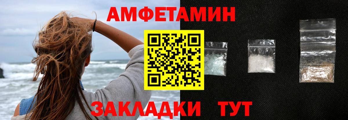 Amphetamine 97%  Вход с VPN  МЕГА зеркало  Кинель 