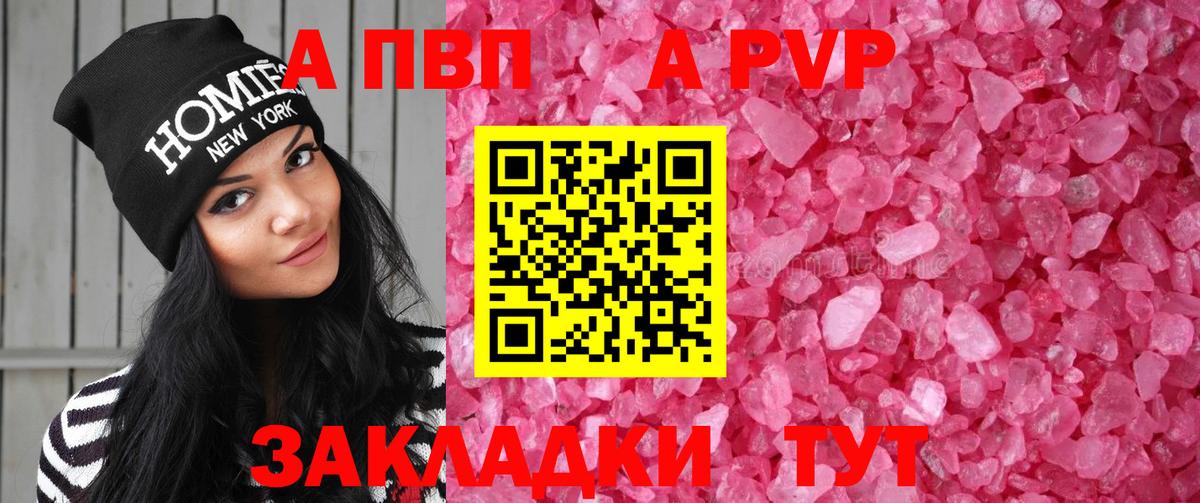 APVP Crystall  APVP СК КРИС  Кинель  Вход с VPN 