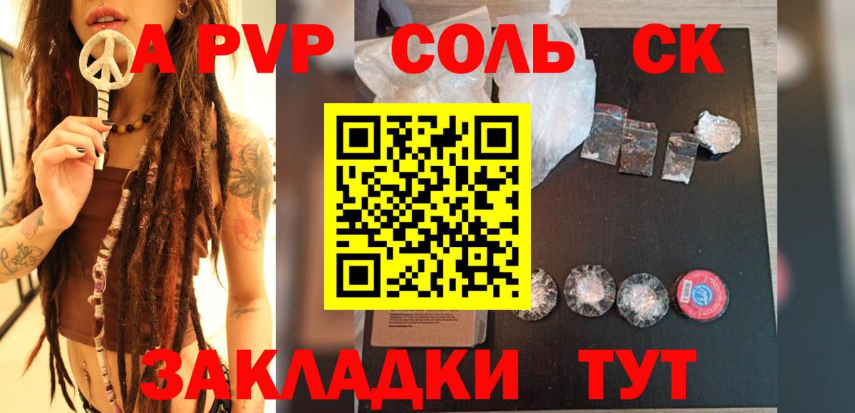 Альфа ПВП кристаллы Кинель