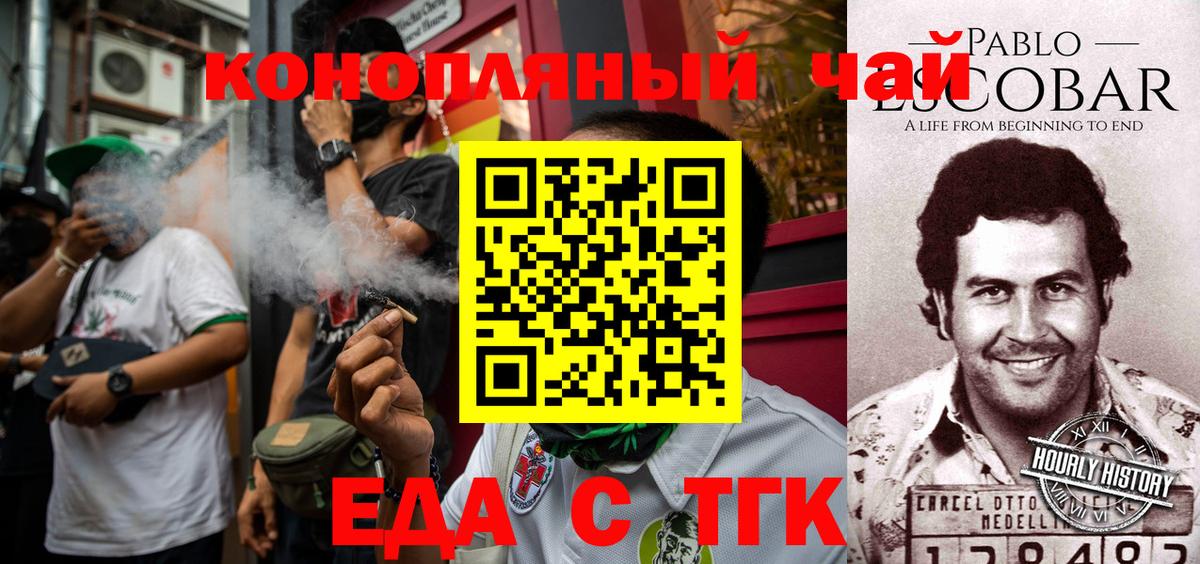 Кинель  Canna-Cookies конопля  Вход с VPN 