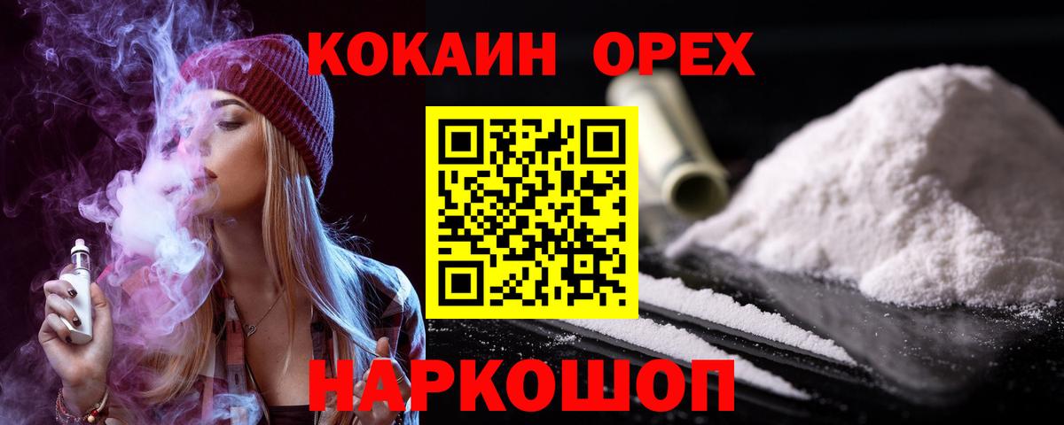 Cocaine Колумбийский Кинель