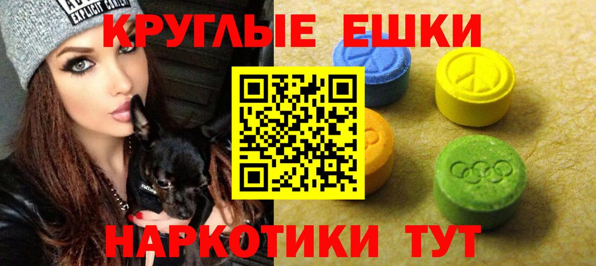 ЭКСТАЗИ круглые  Вход с VPN  ЭКСТАЗИ  shop как зайти  Экстази 280 MDMA  Кинель 