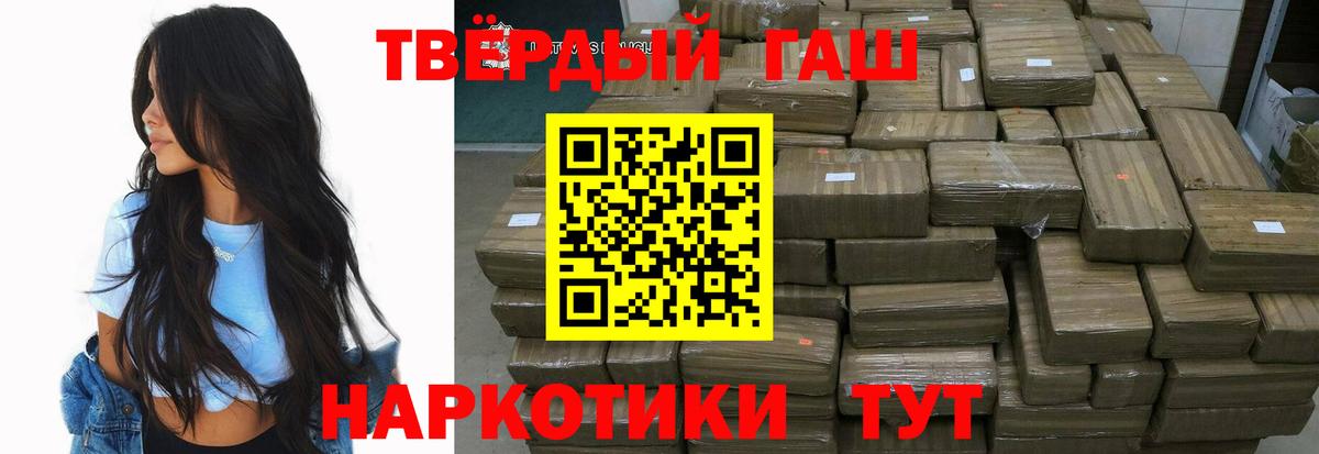 Гашиш гашик  Гашиш индика сатива  Кинель  как найти   Вход с VPN 