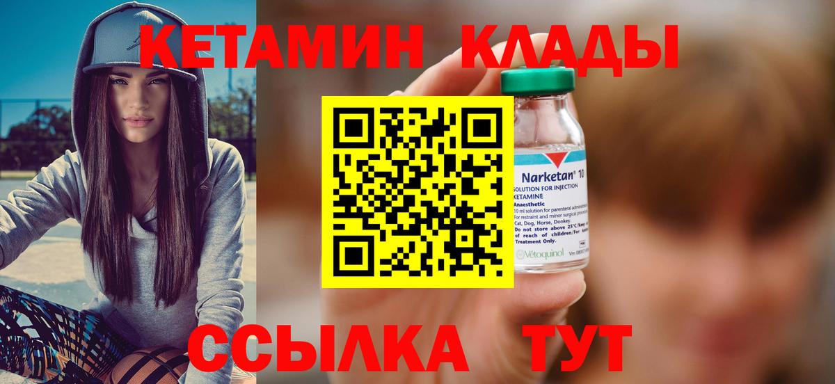 Кинель  Кетамин ketamine  Вход с VPN  Кетамин VHQ 