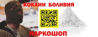 кокаин перу Бузулук