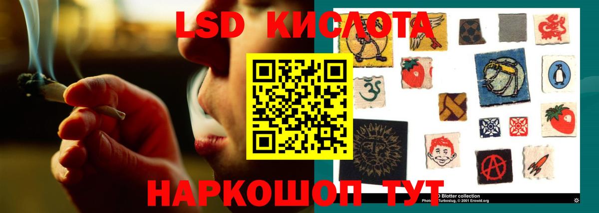 ЛСД экстази ecstasy Кинель