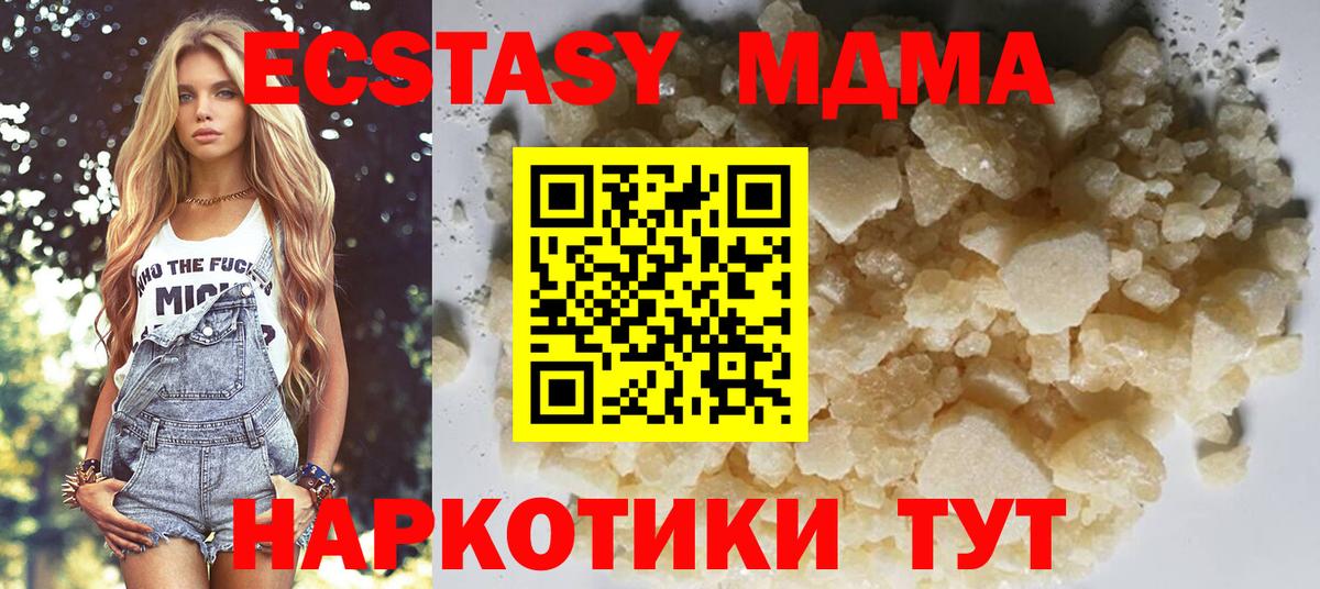 Кинель  MDMA VHQ  МДМА VHQ  Вход с VPN 