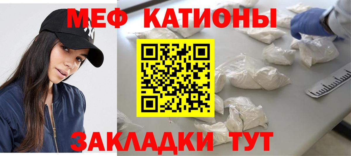 Меф Кинель
