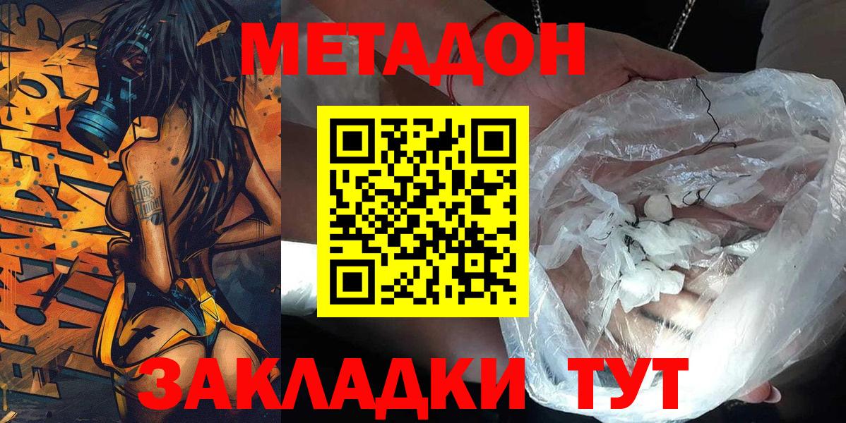 маркетплейс состав  МЕТАДОН VHQ  Вход с VPN  Кинель 